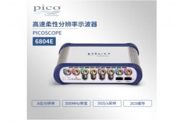 PICOSCOPE 6804E 500MHz带宽 5GS/s采样 2GS缓存 8通道