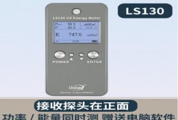 LS130 UV能量计 led曝光表照度计紫外检测仪 汞灯适用 功率能量