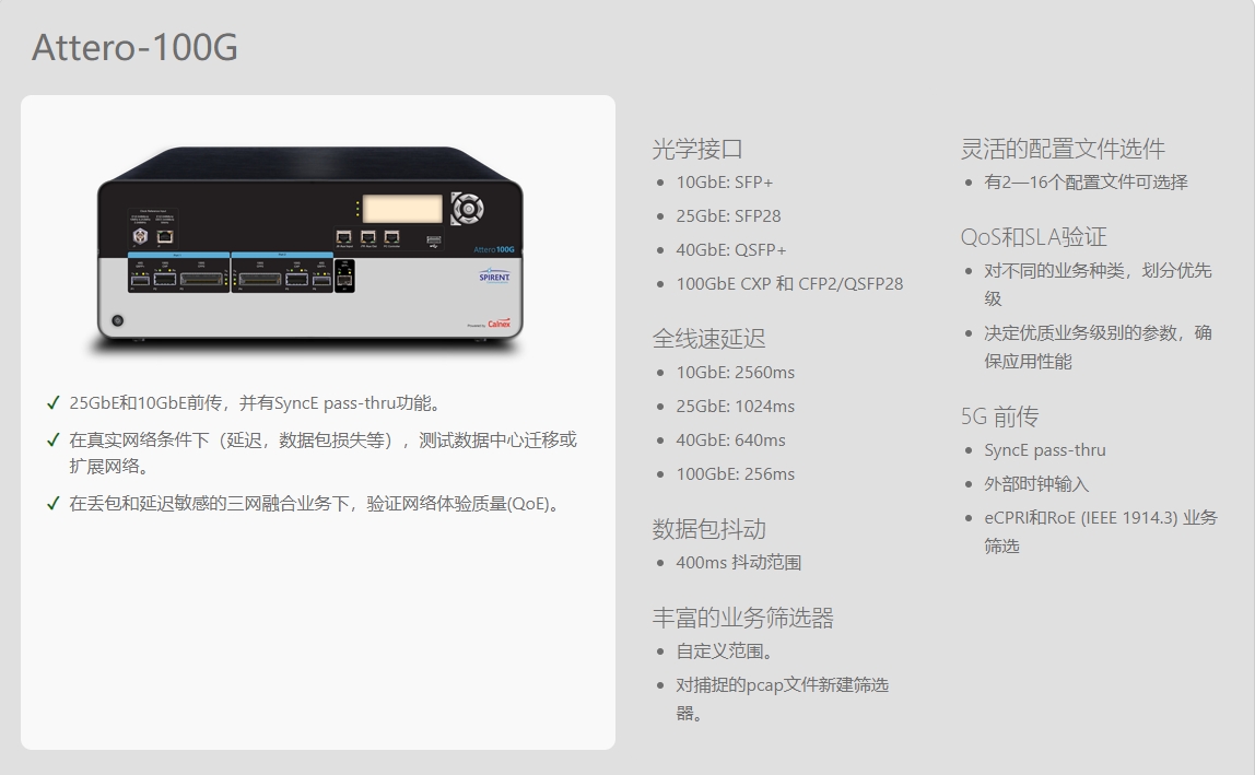 Calnex Attero-100G内容图.png